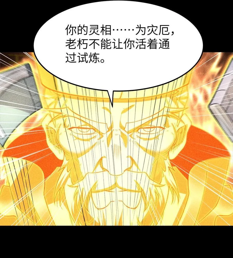 90 先贤考验 第71页