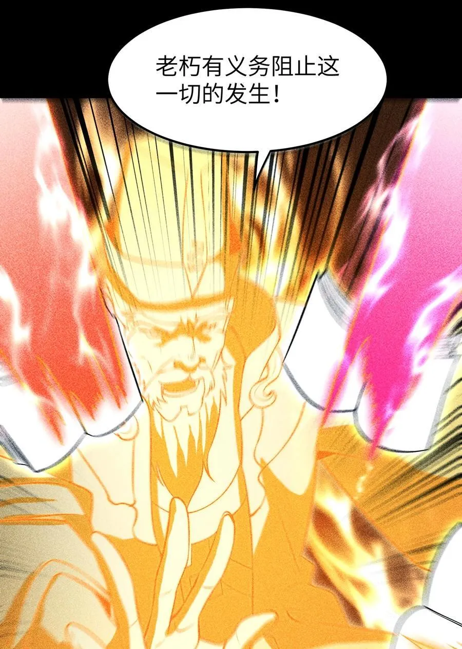91 觉悟 第5页