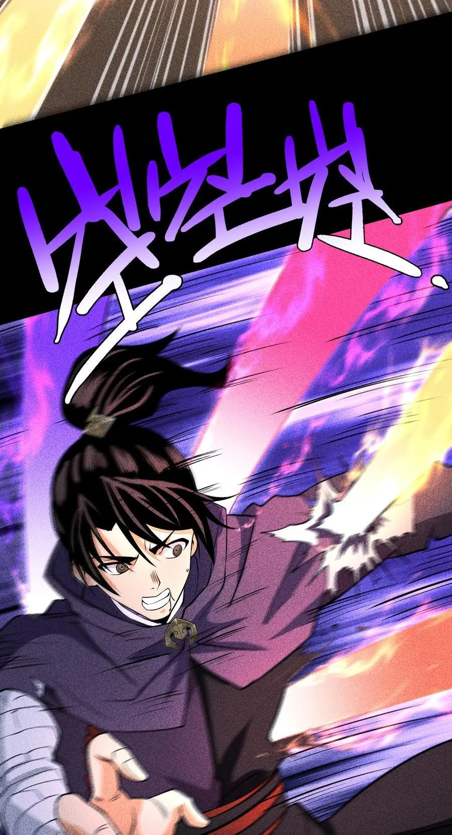 91 觉悟 第8页