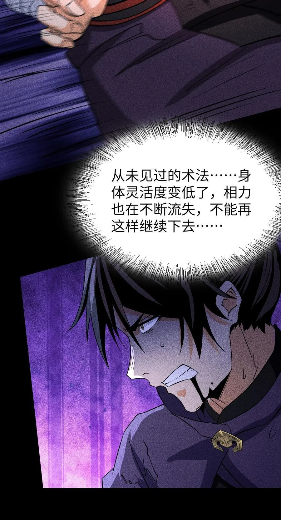 91 觉悟 第9页