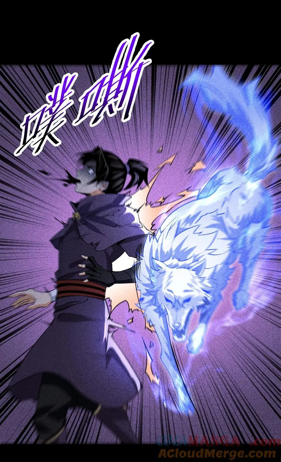 91 觉悟 第10页
