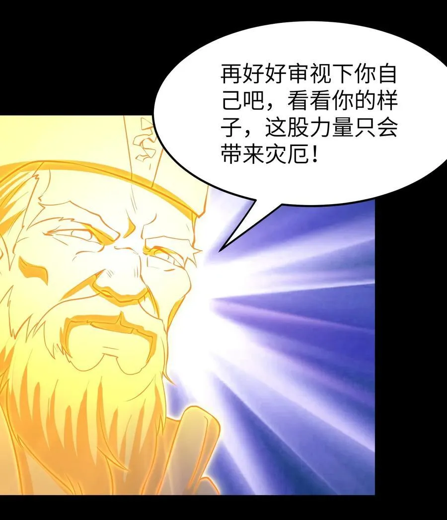 91 觉悟 第12页