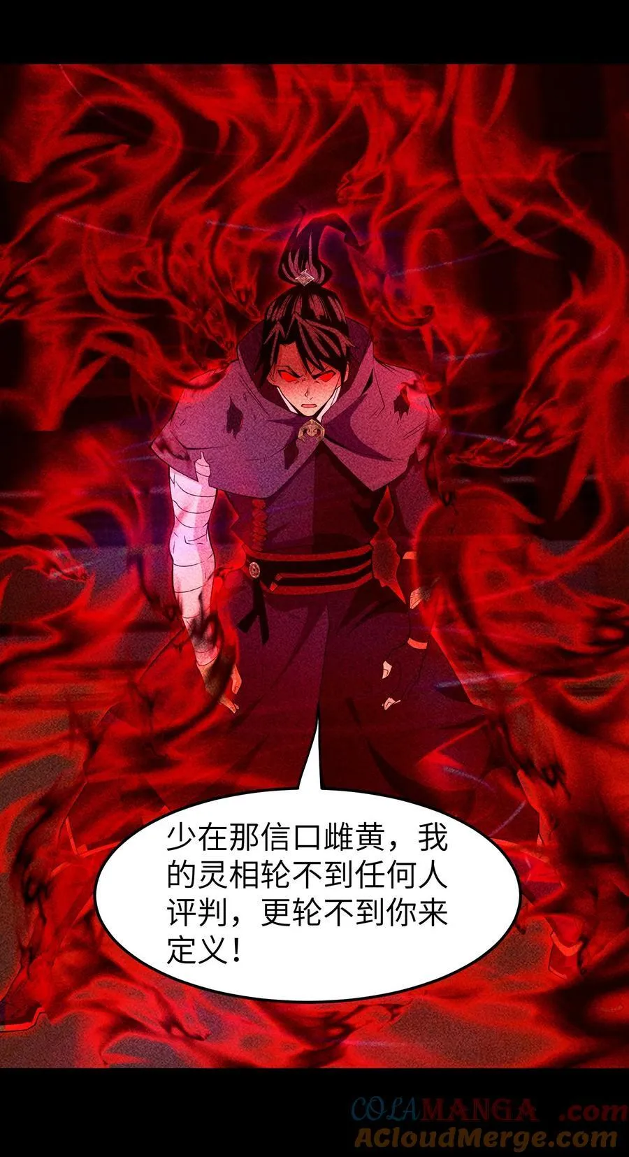 91 觉悟 第13页