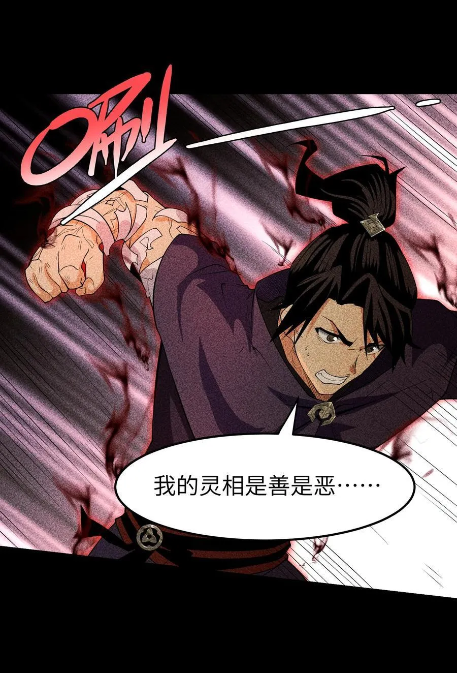 91 觉悟 第14页