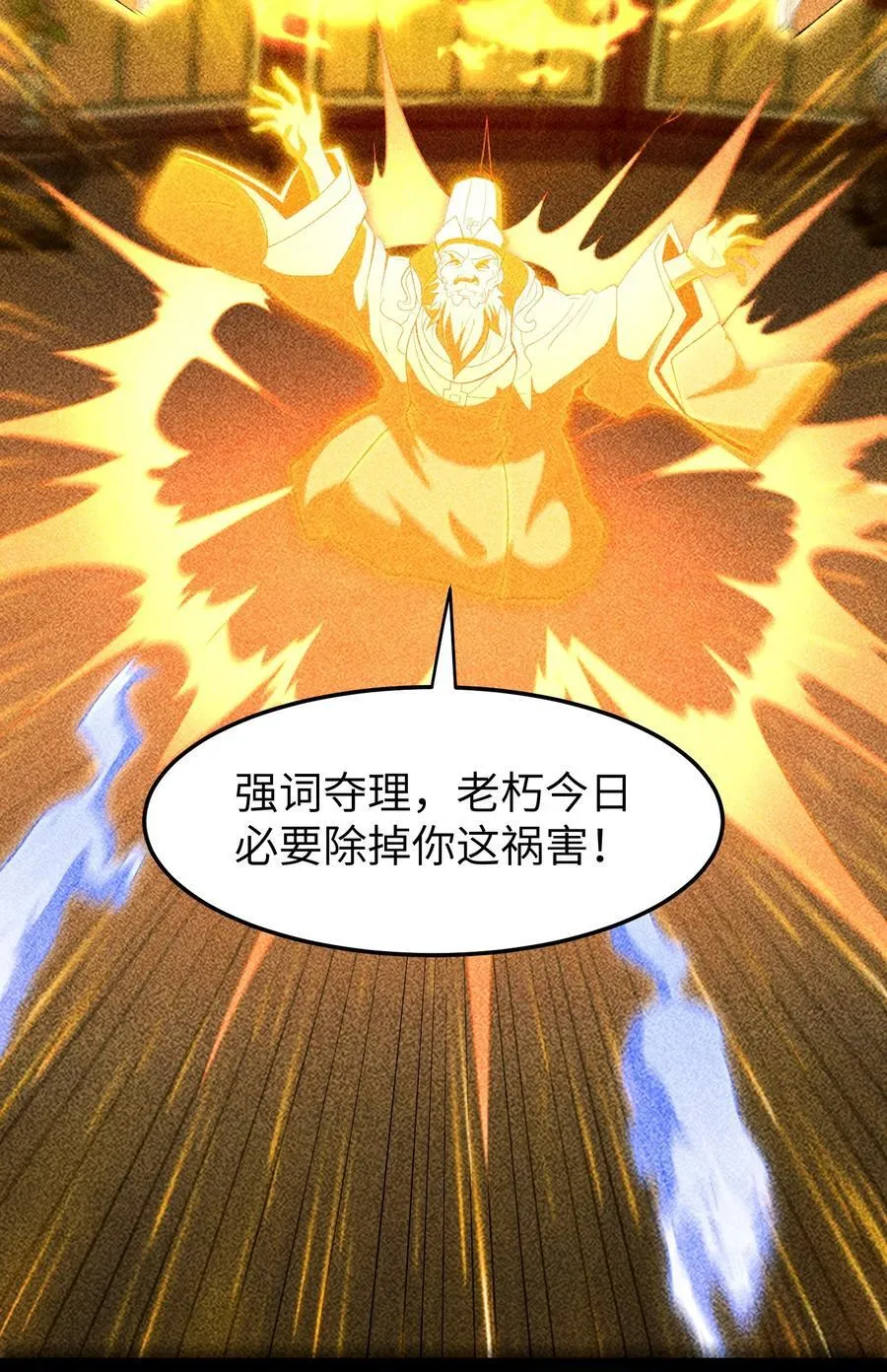 91 觉悟 第17页