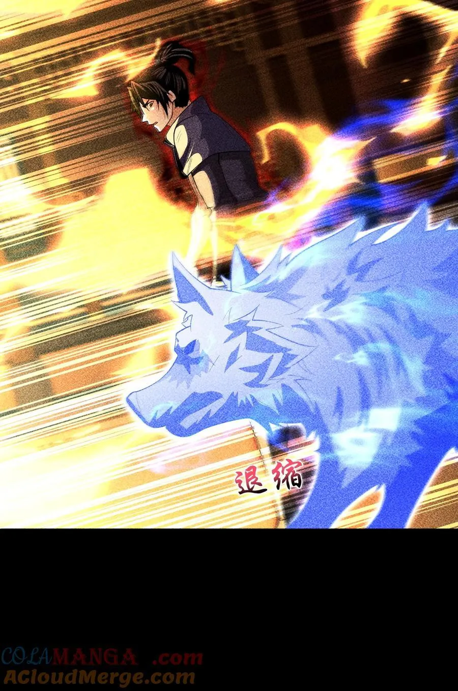91 觉悟 第19页
