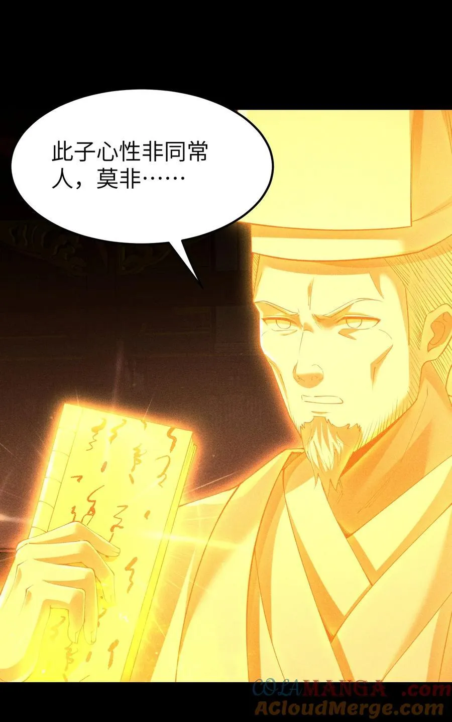 91 觉悟 第25页