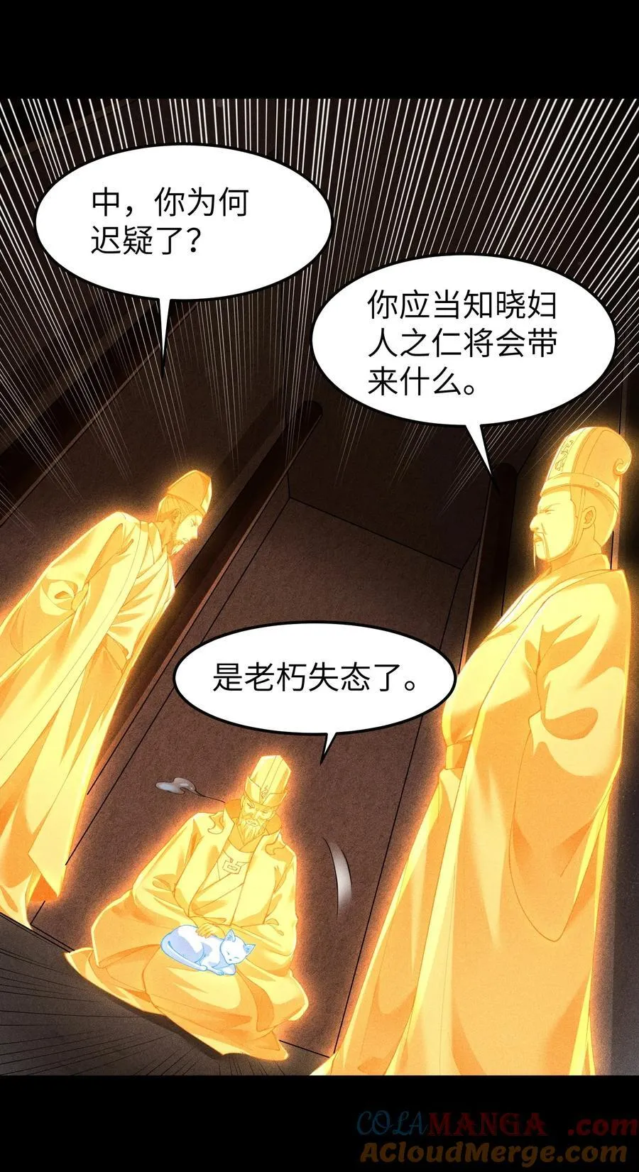 91 觉悟 第28页