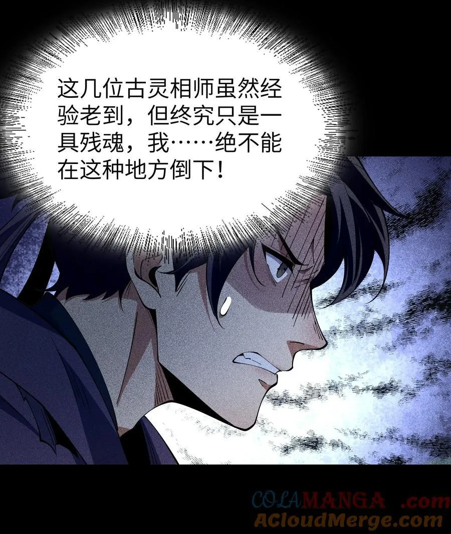 91 觉悟 第31页