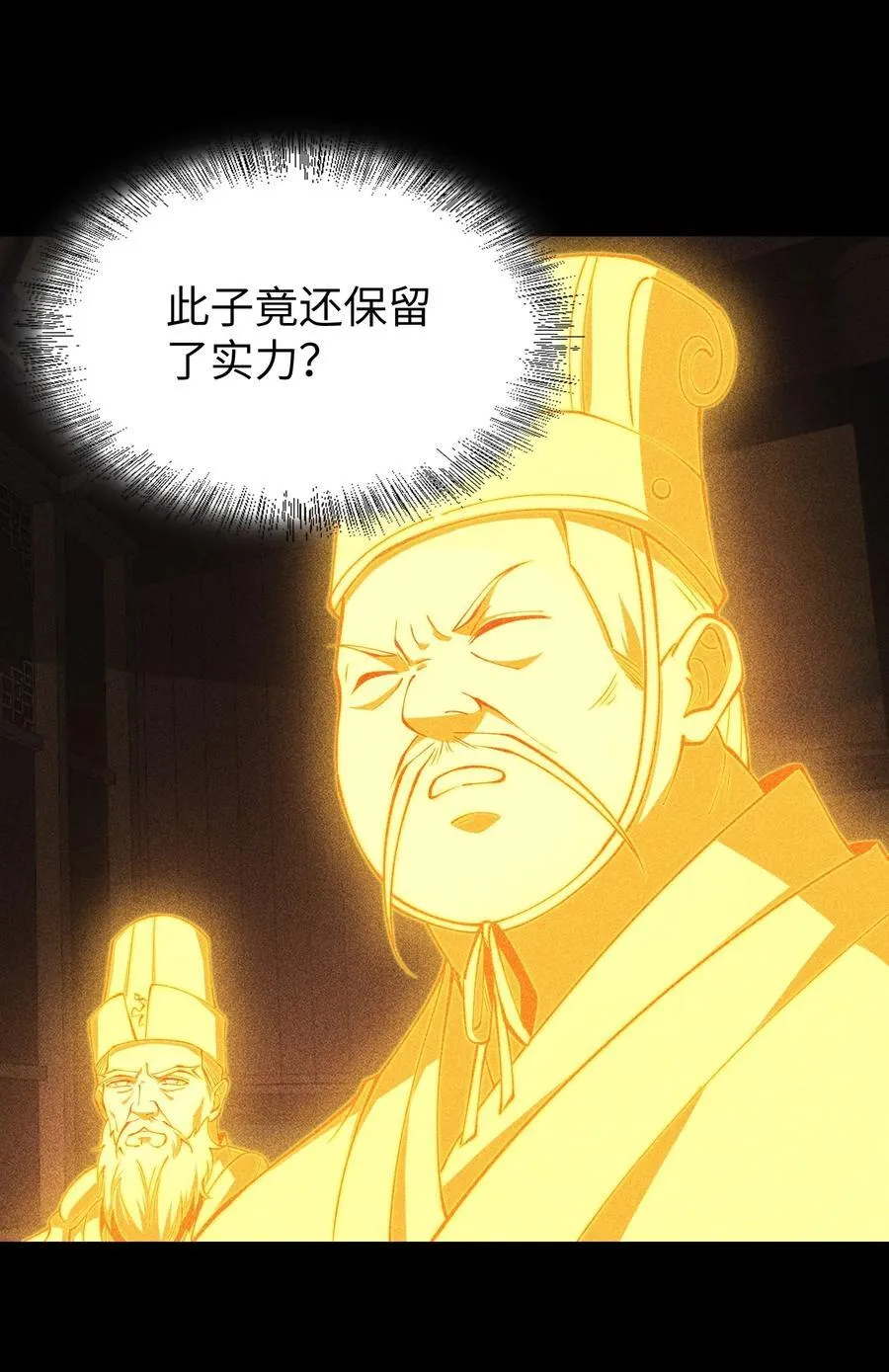 91 觉悟 第32页