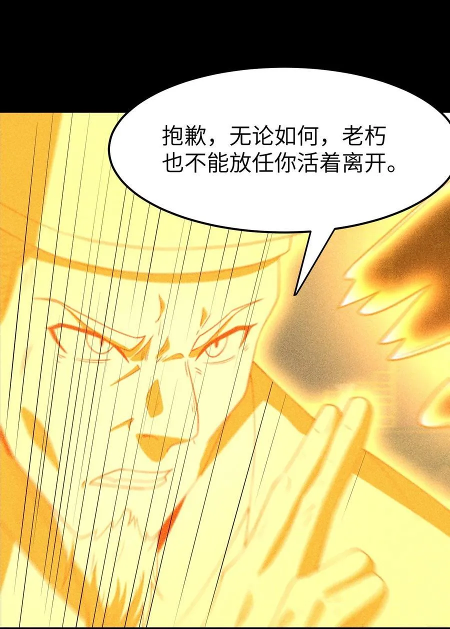 91 觉悟 第45页