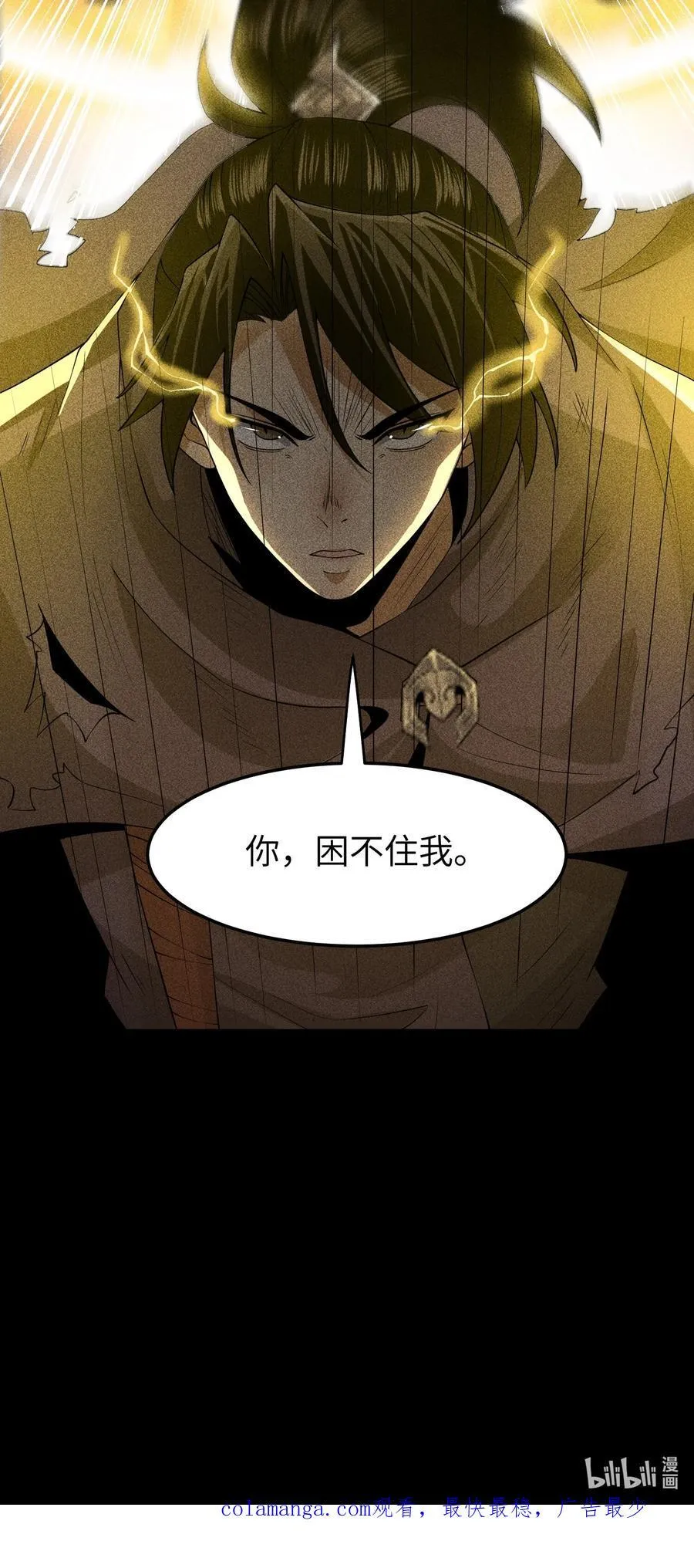 91 觉悟 第47页