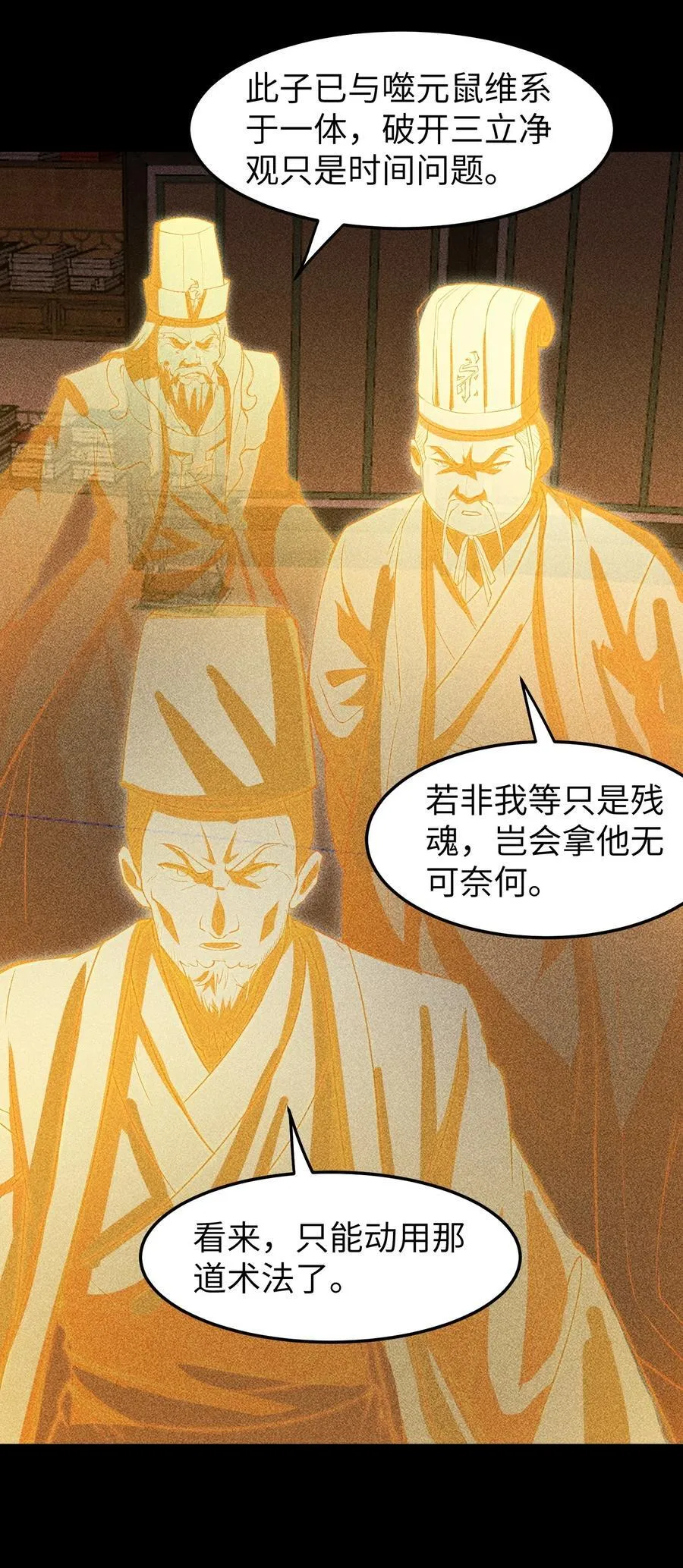 92 蓄势待发 第4页