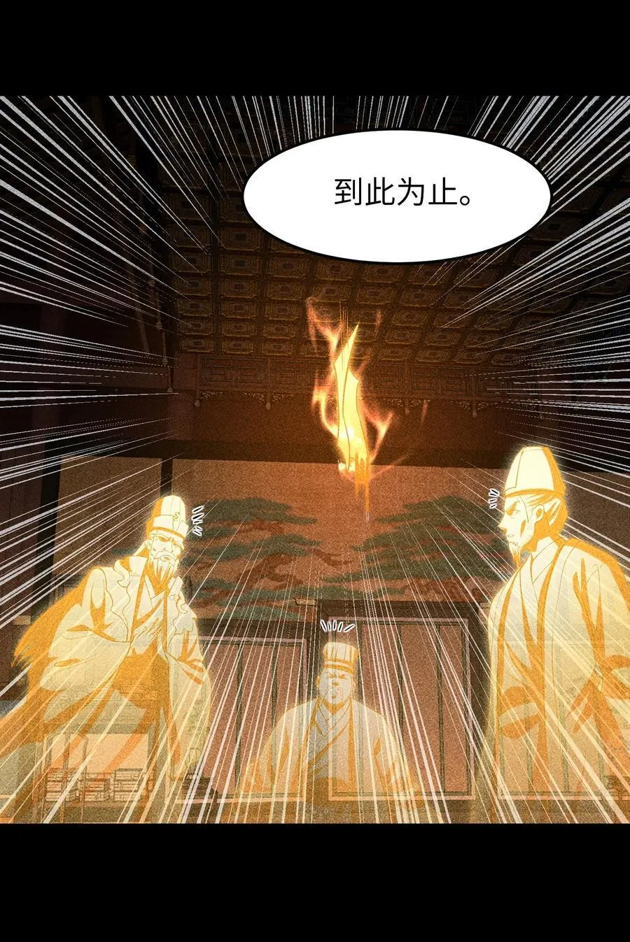 92 蓄势待发 第6页