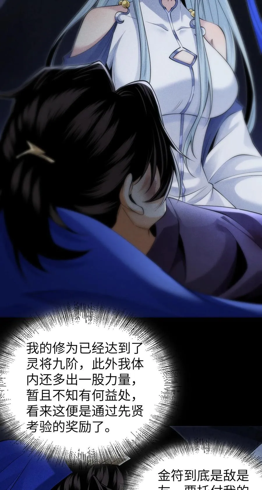92 蓄势待发 第16页