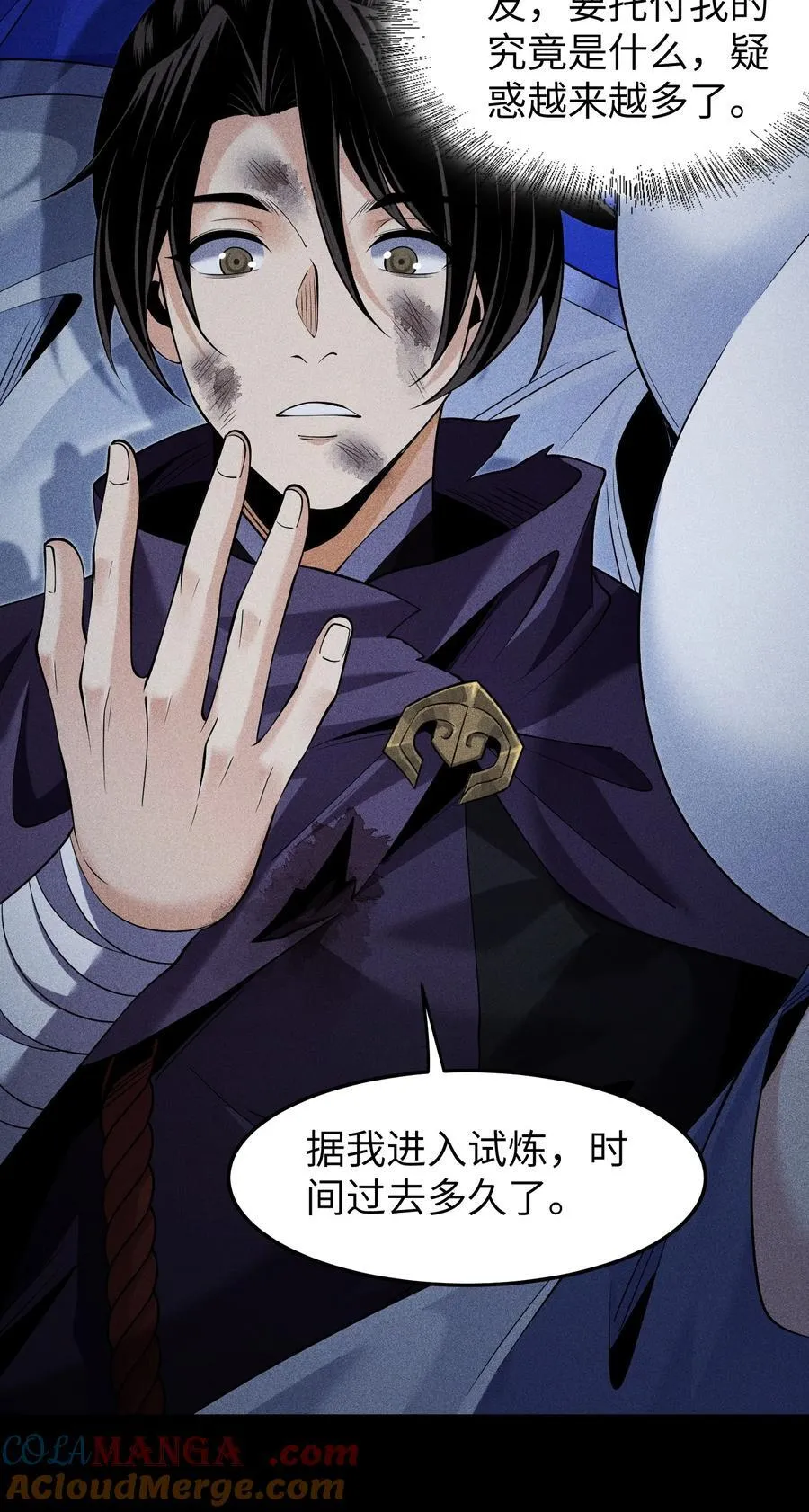 92 蓄势待发 第17页