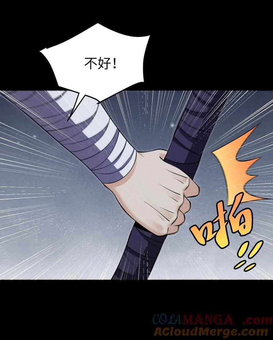 92 蓄势待发 第19页