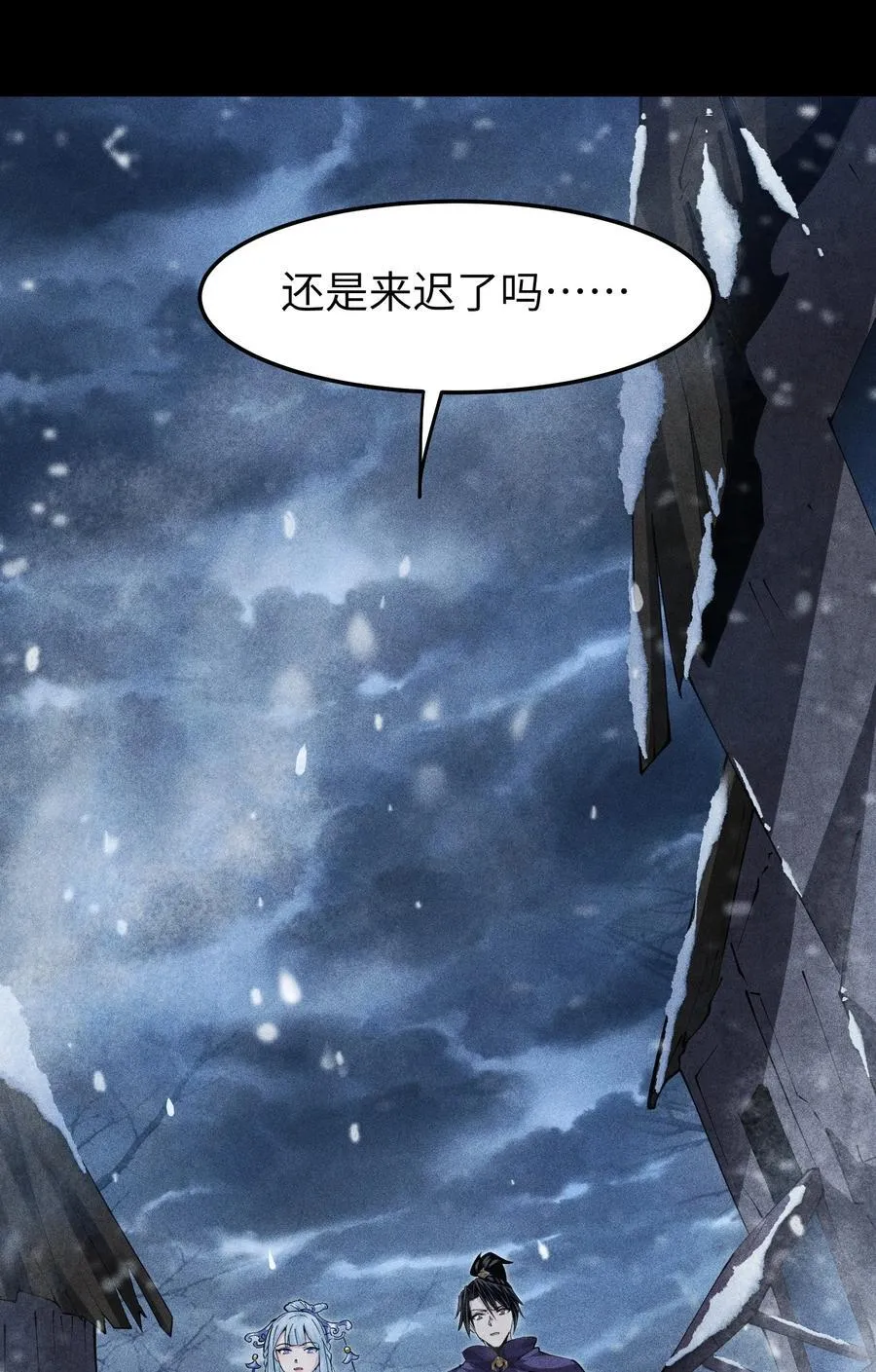 92 蓄势待发 第24页
