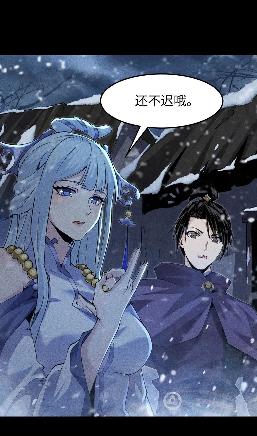 92 蓄势待发 第26页