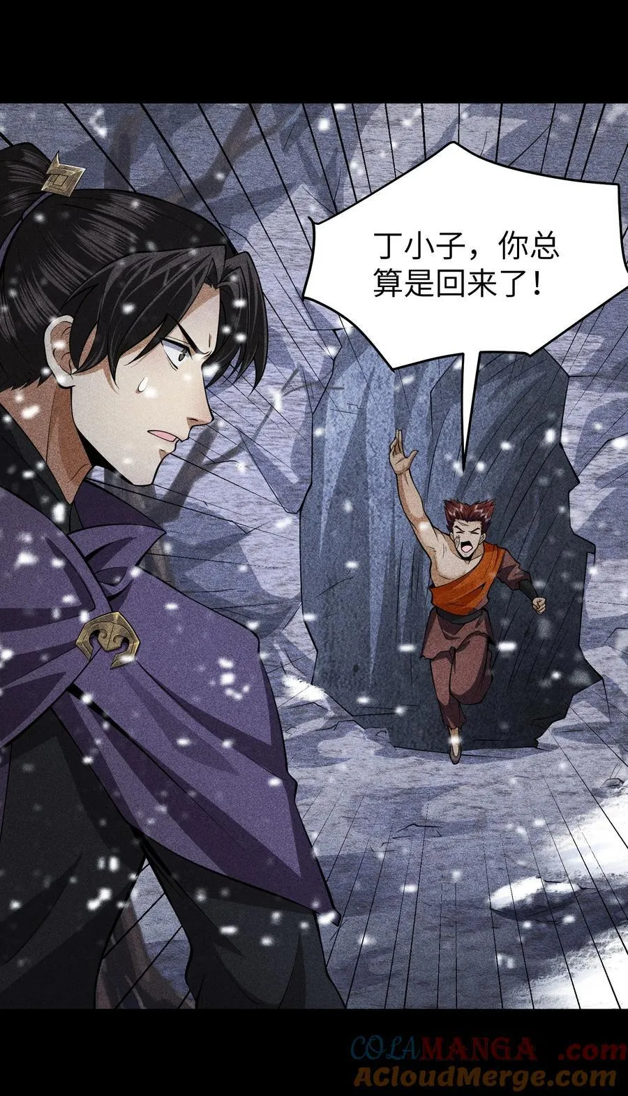 92 蓄势待发 第27页