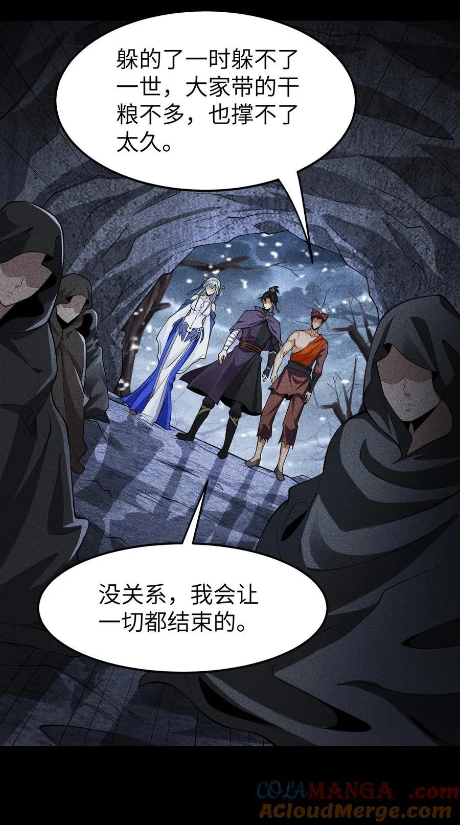 92 蓄势待发 第29页