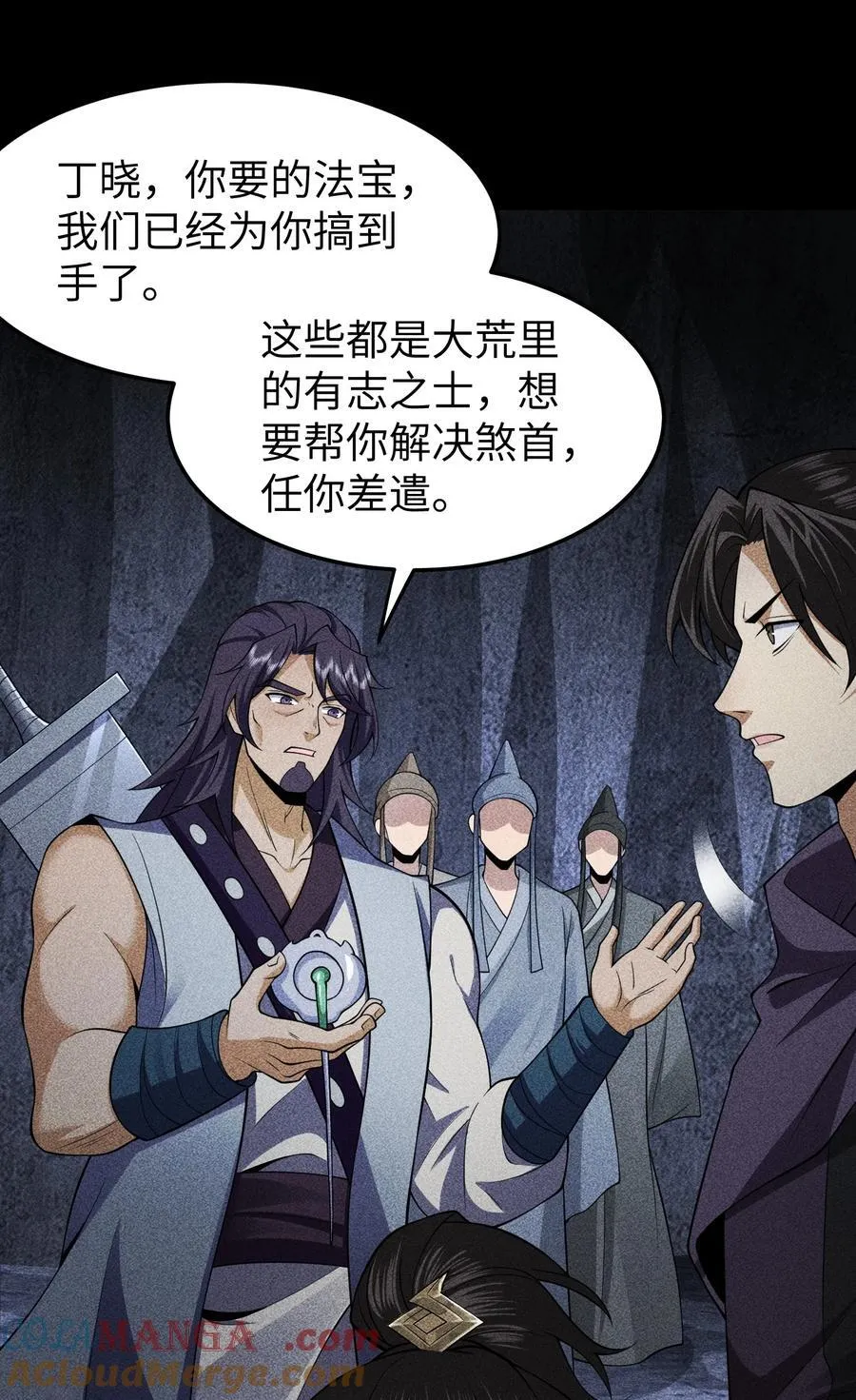 92 蓄势待发 第33页