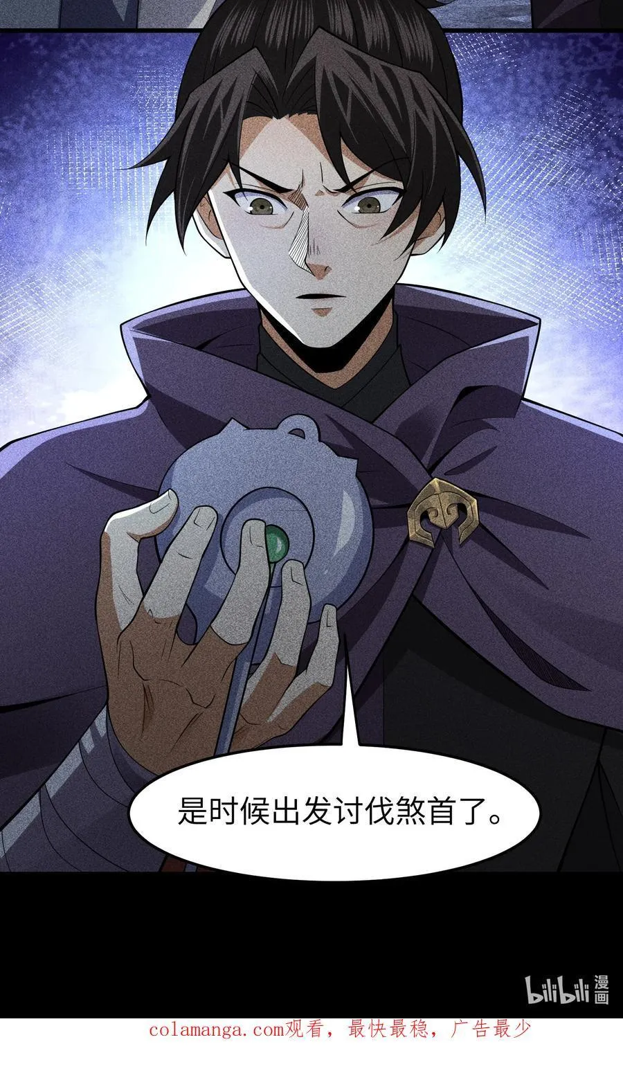 92 蓄势待发 第34页