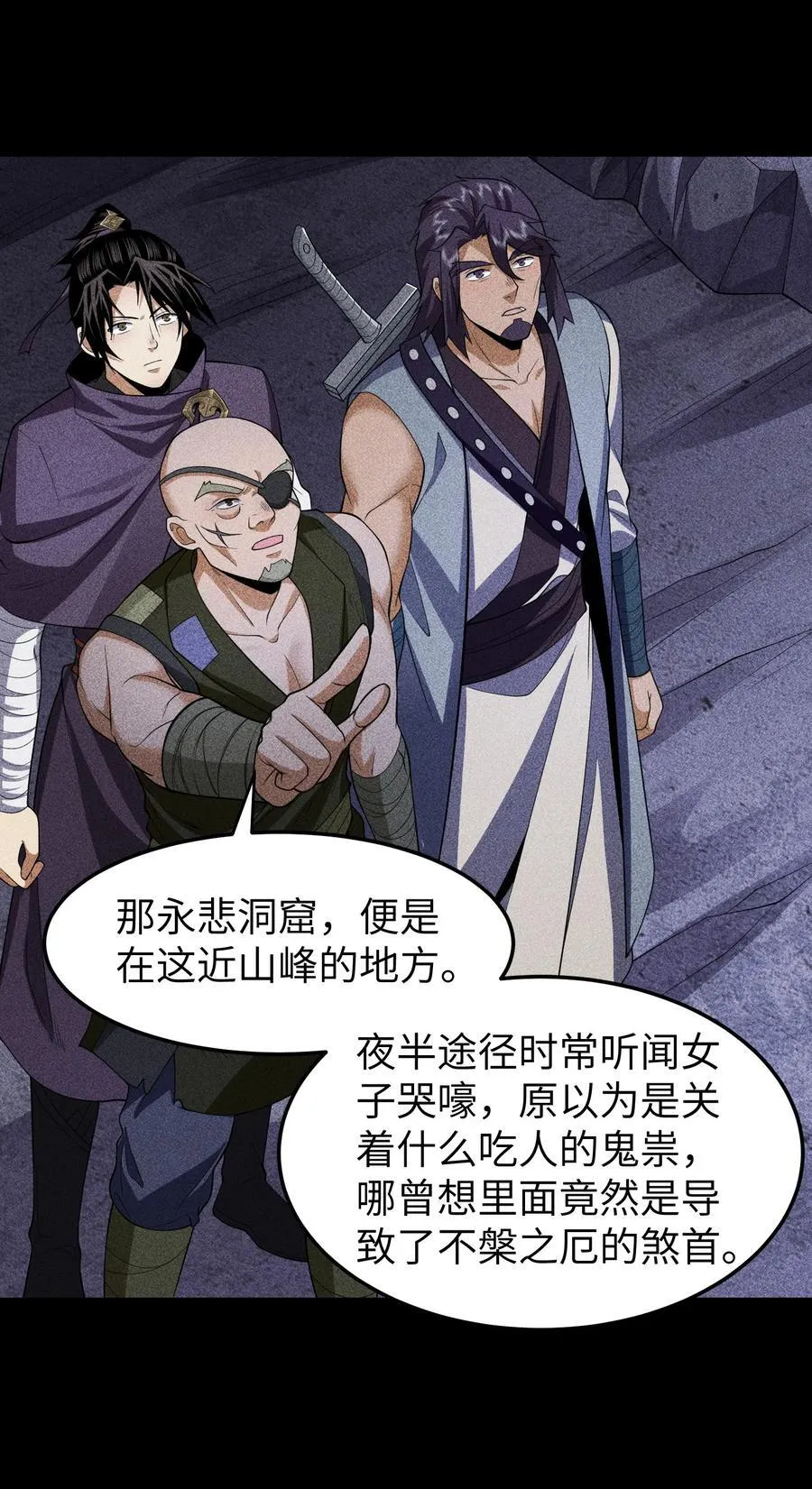 93 向山而行 第4页