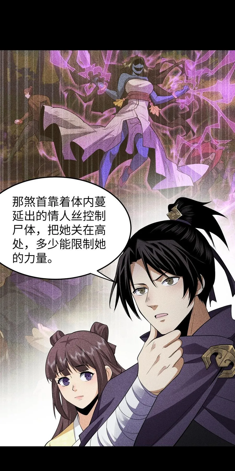 93 向山而行 第6页