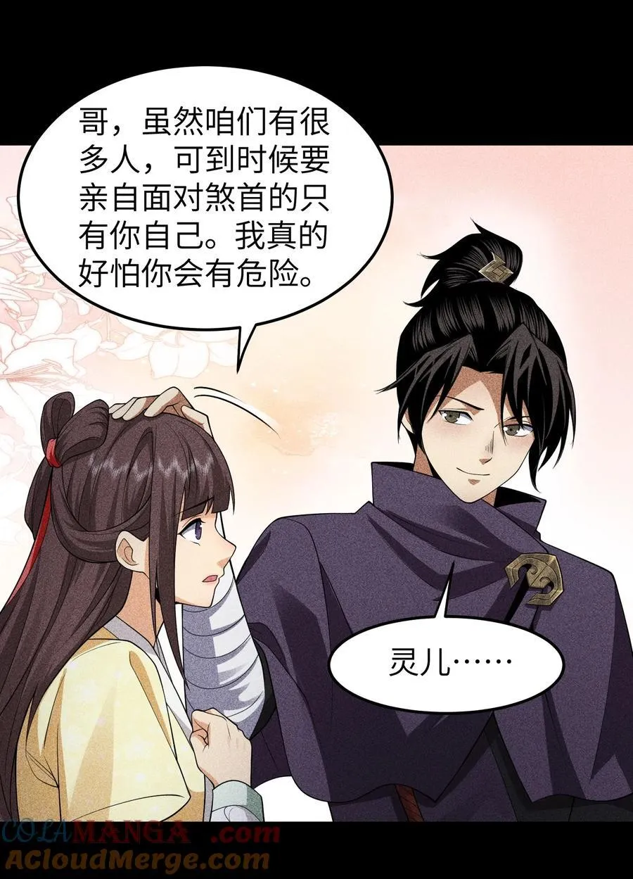 93 向山而行 第7页
