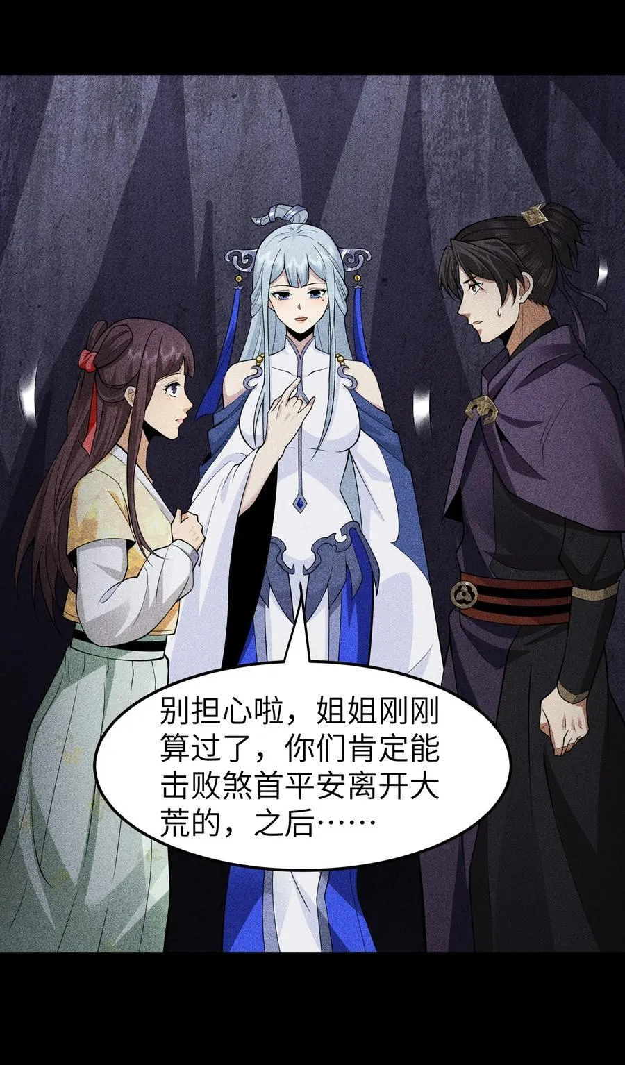93 向山而行 第8页