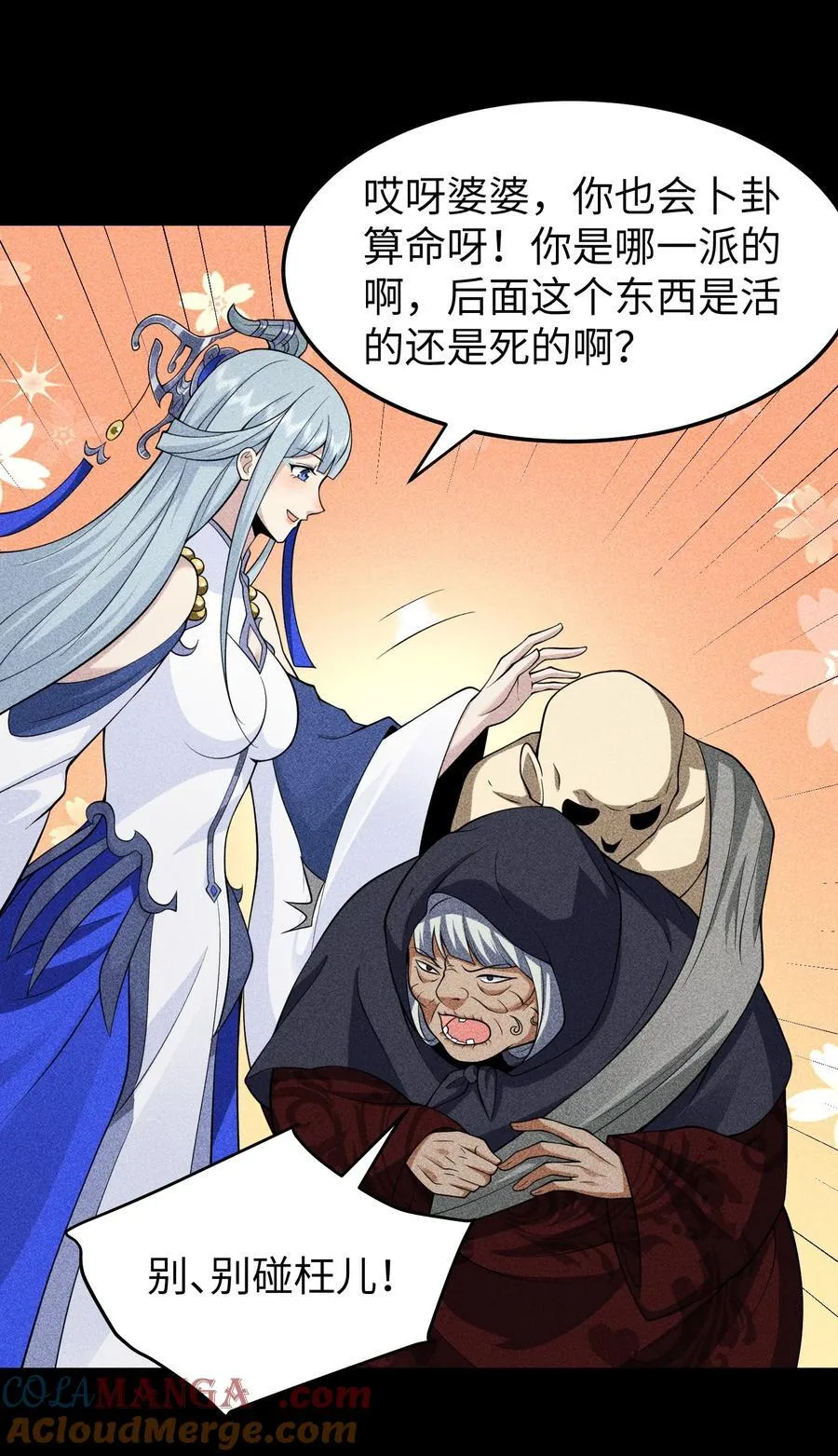 93 向山而行 第11页