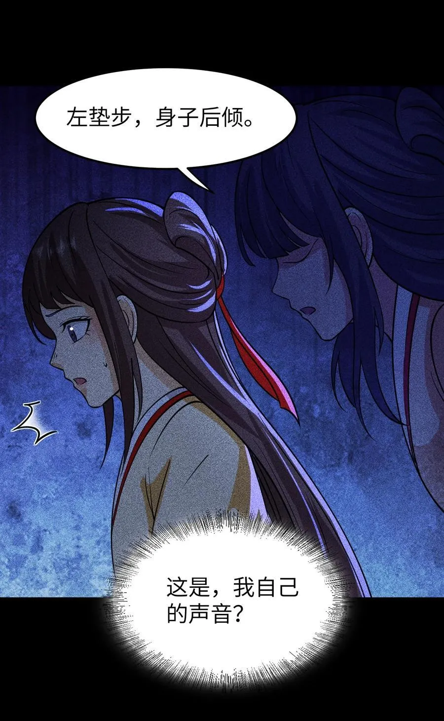 93 向山而行 第30页