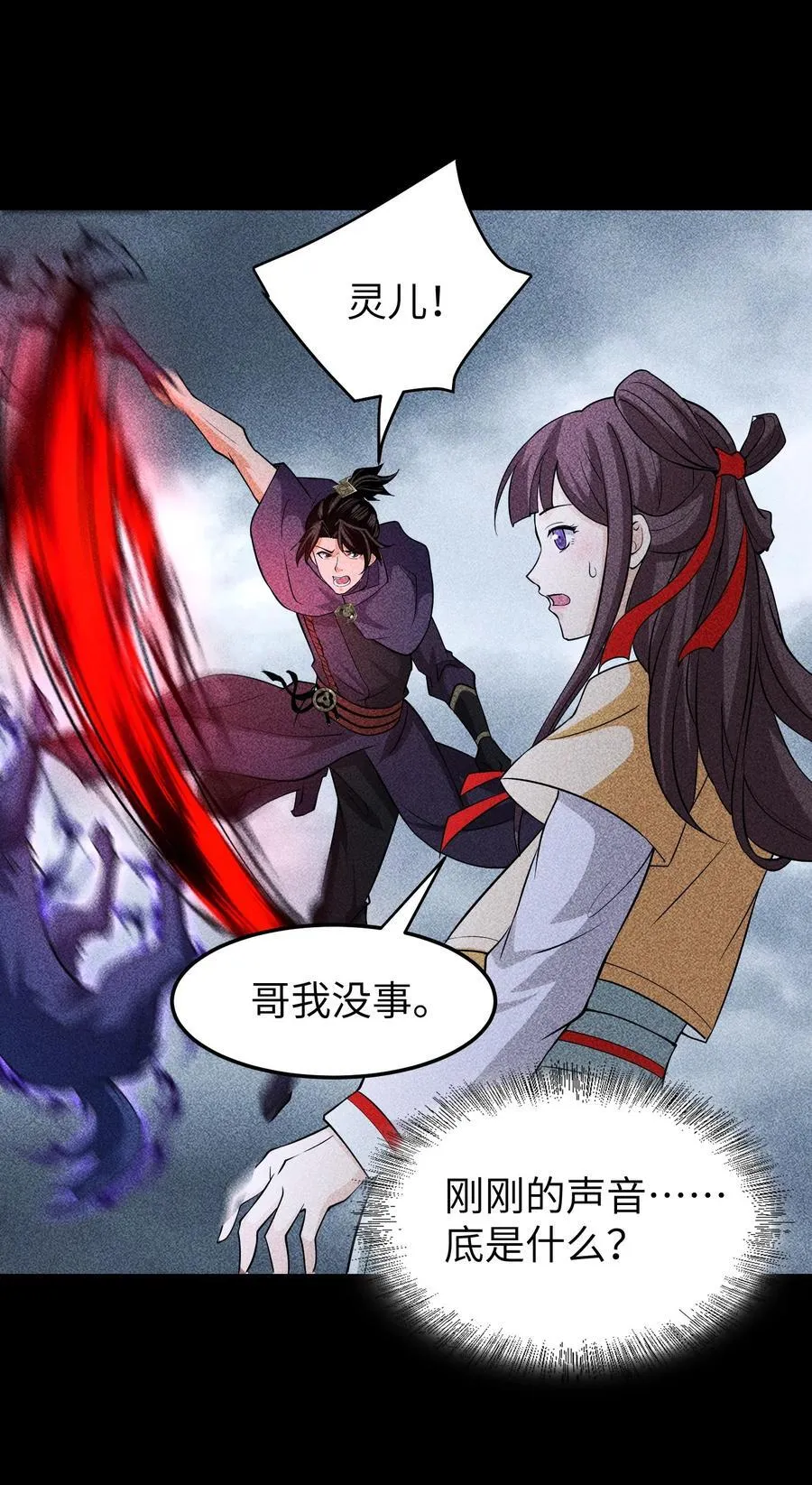 93 向山而行 第32页