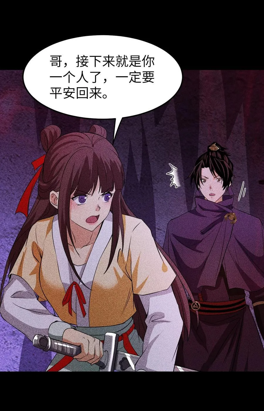 93 向山而行 第40页