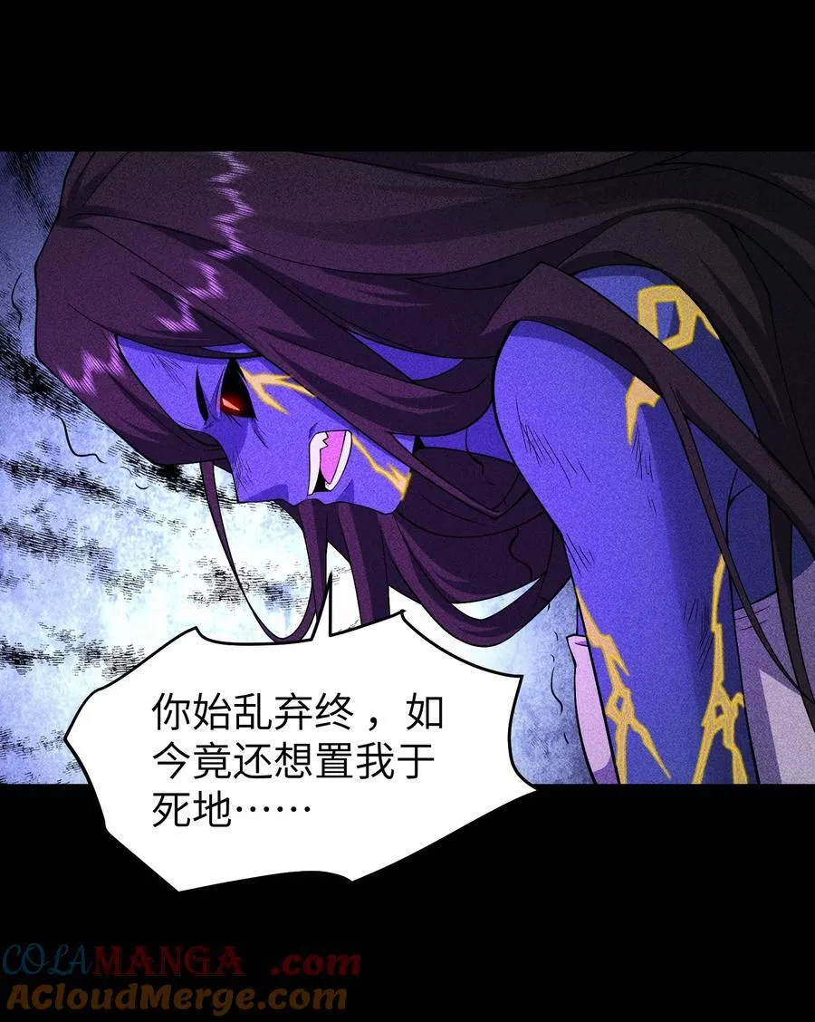 94 情人缚 第29页
