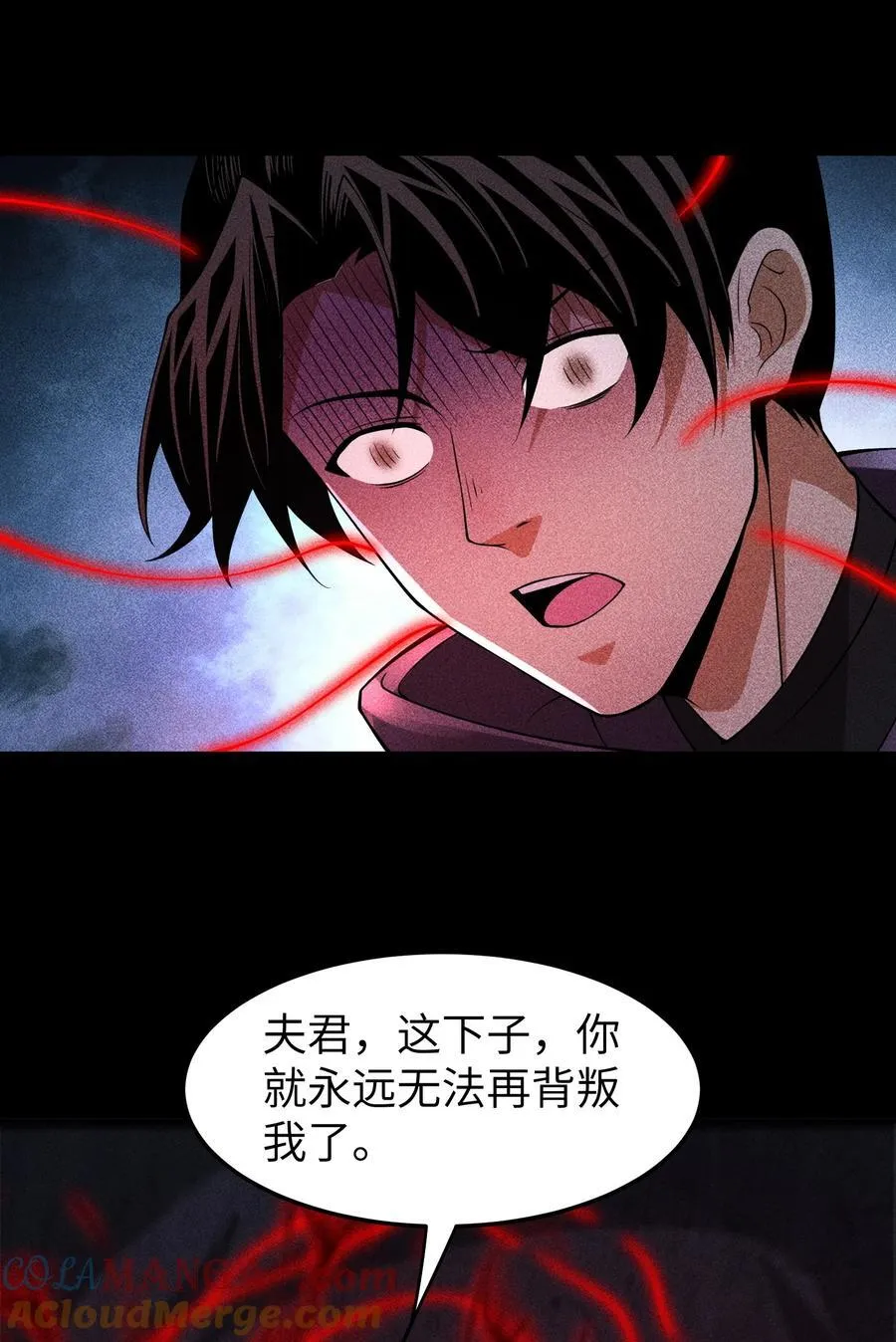 94 情人缚 第35页