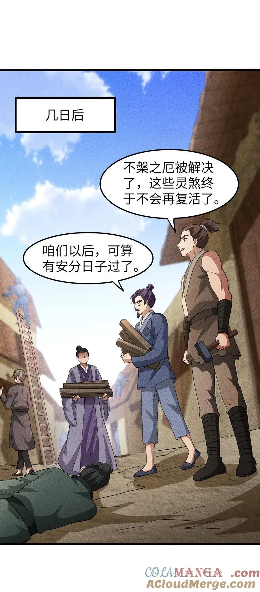 96 是时候清算了！ 第15页