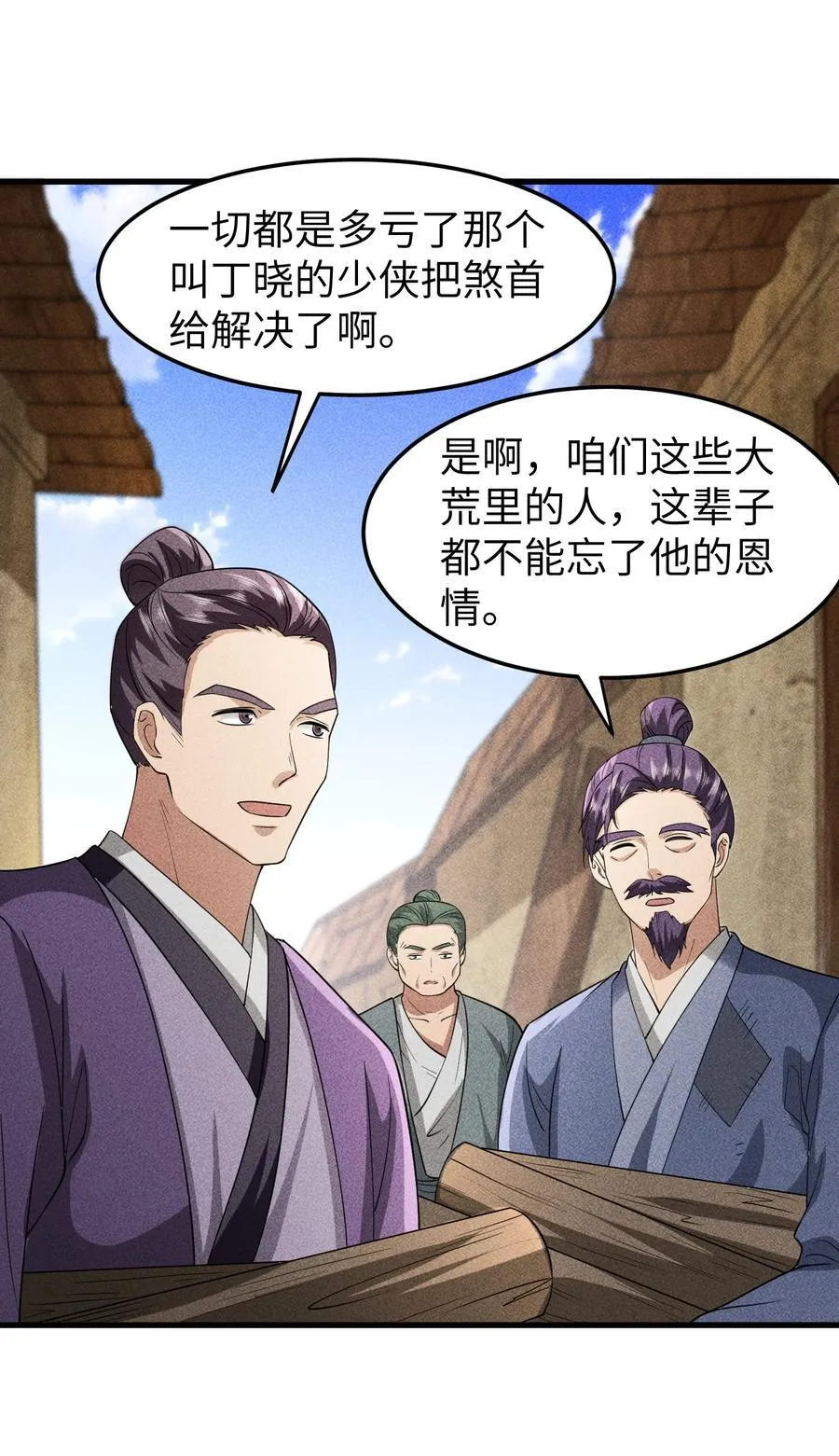 96 是时候清算了！ 第16页