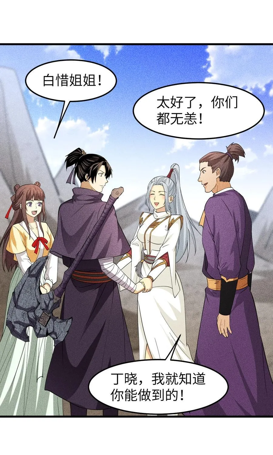 96 是时候清算了！ 第18页