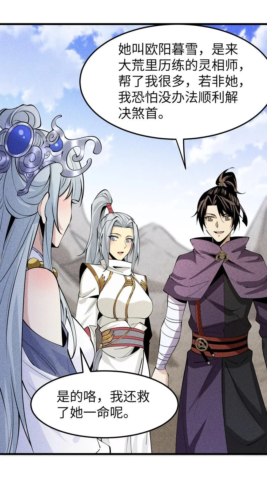 96 是时候清算了！ 第20页