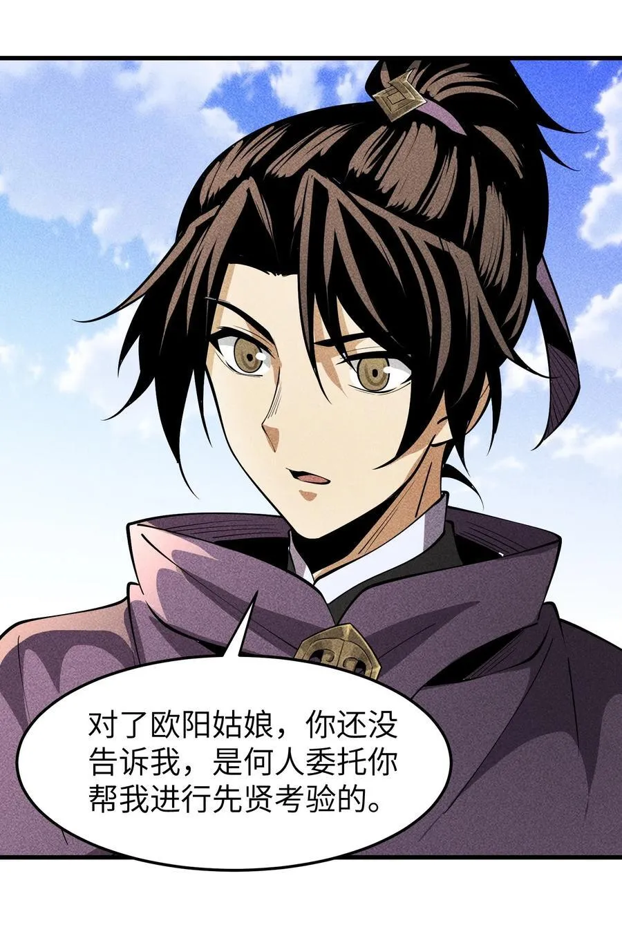 96 是时候清算了！ 第22页