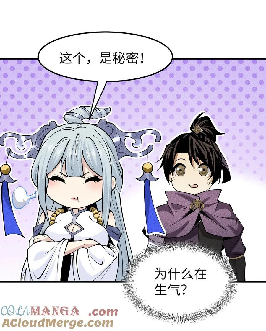 96 是时候清算了！ 第23页
