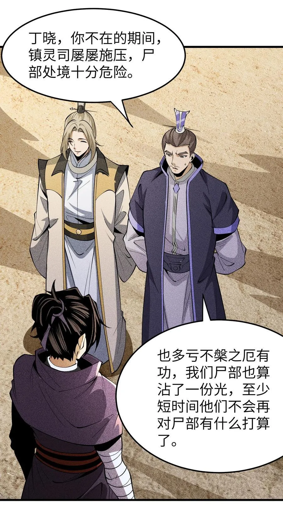 96 是时候清算了！ 第24页