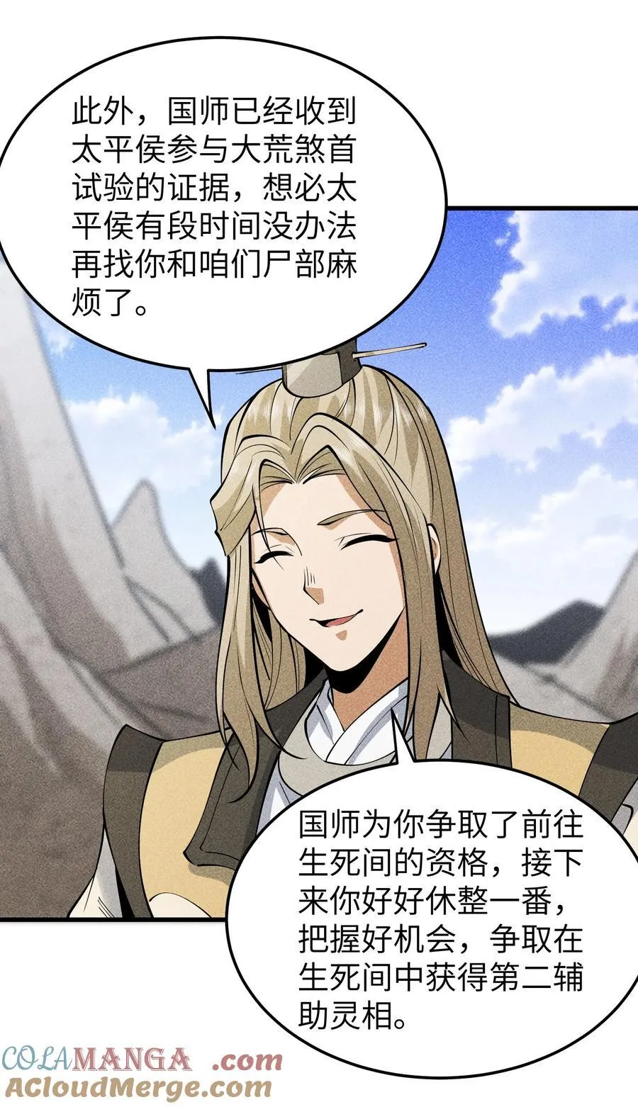 96 是时候清算了！ 第25页