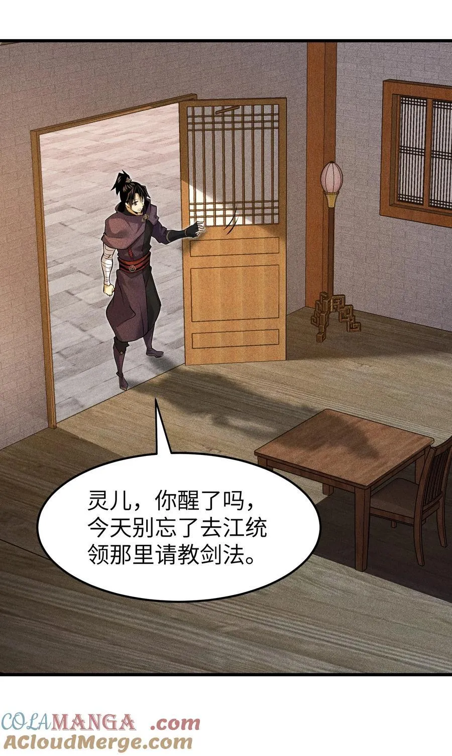 96 是时候清算了！ 第33页