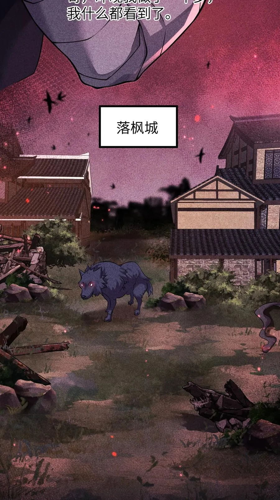 96 是时候清算了！ 第36页