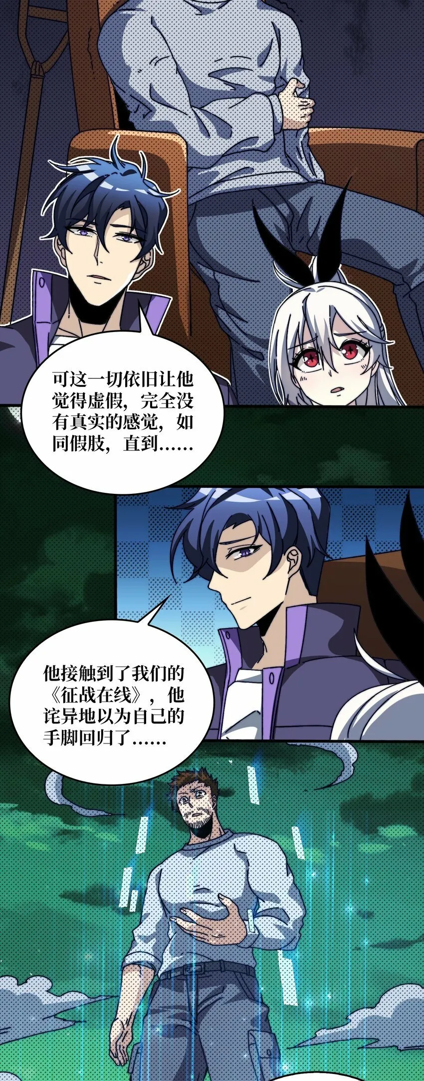11 游戏的意义 第33页