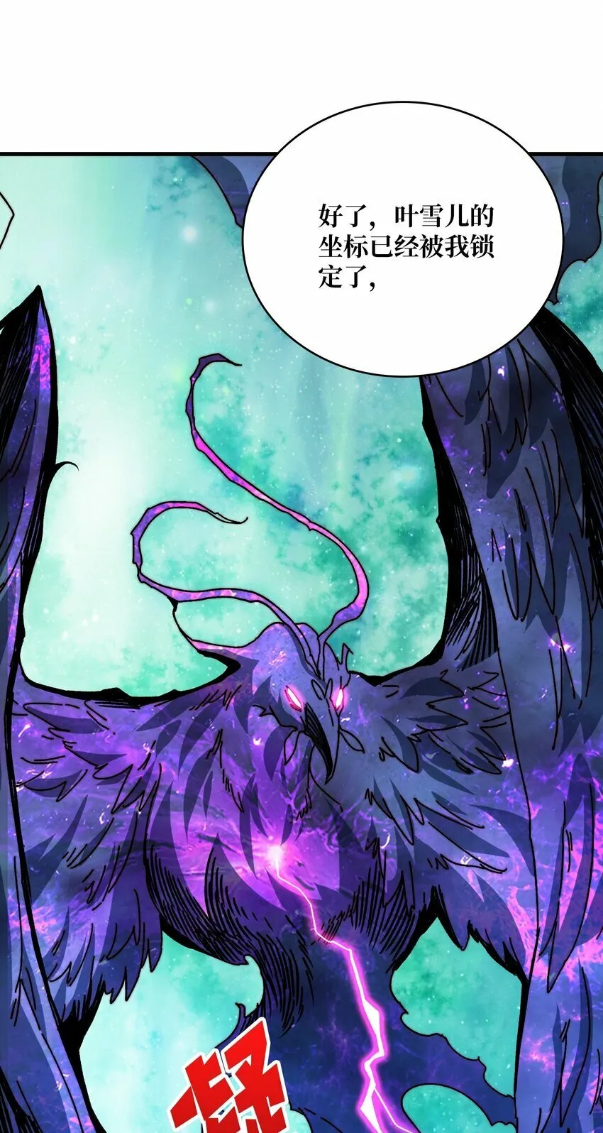 09 反派NPC登场 第17页