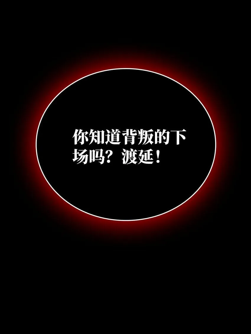 16 渡魂使者 第43页